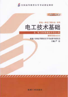 2022年江西自考《电工技术基础02232》教材信息