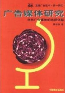 2022年云南自考《广告媒体分析00637》教材信息