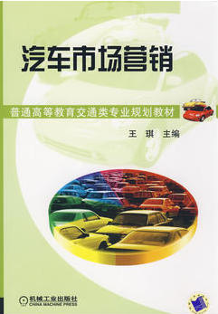 2022年海南自考《汽车营销技术05871》教材信息