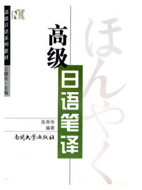 2022年陕西自考《日语翻译00601》教材信息