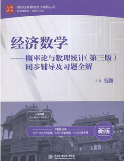 2022年青海自考《工程数学06268》教材信息