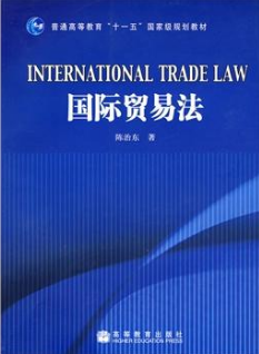 2022年陕西自考本科书籍《国际贸易法00225》封面图