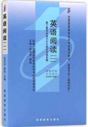 2022年新疆高自考本科书籍《英语阅读(一)00595》封面图