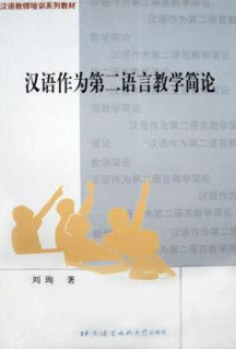 2022年新疆成人自考本科教材《第二语言学习07855》封面图
