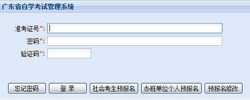 2022年下半年广东省自考新生报名的方法是什么？