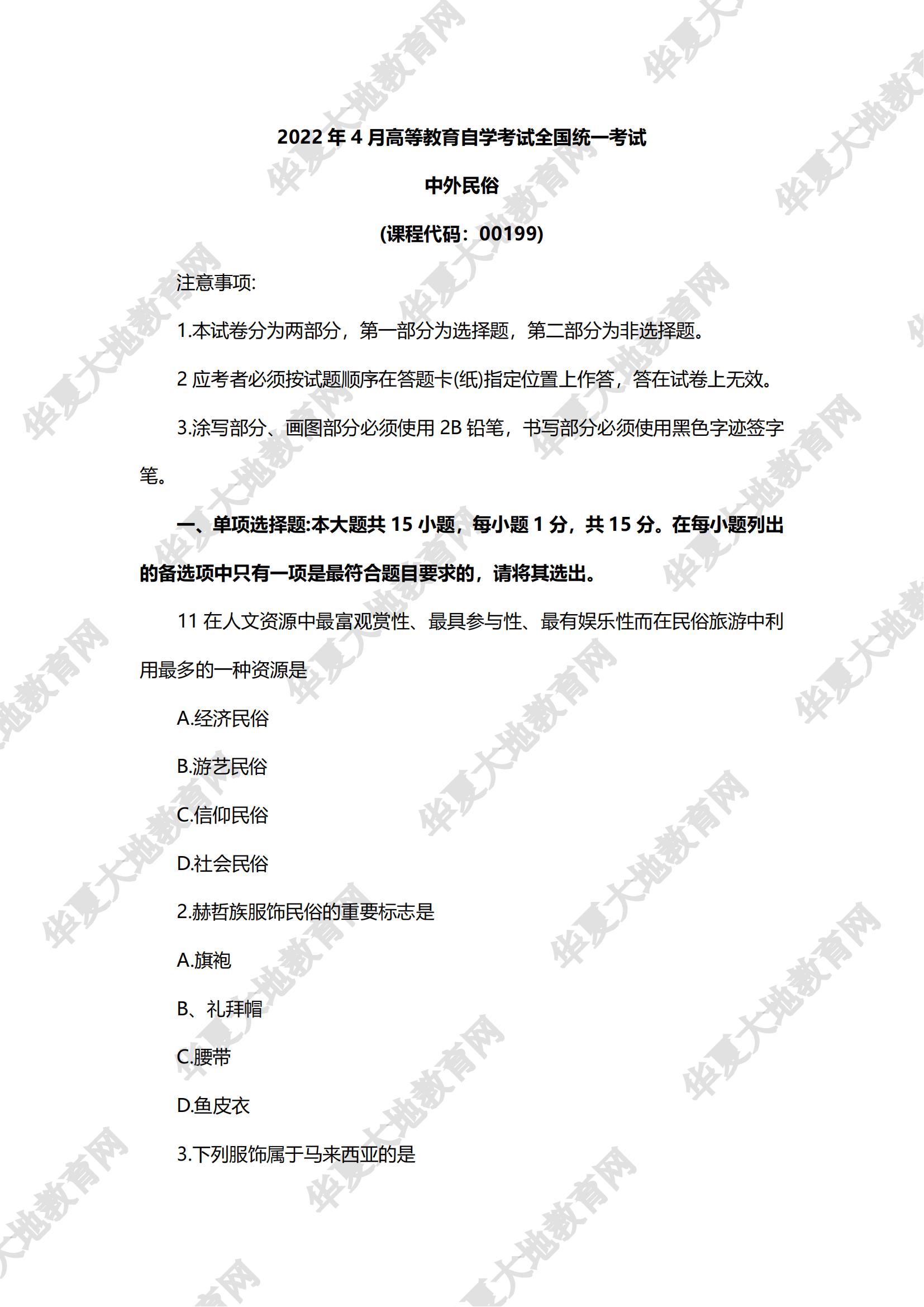 中外民俗_00.jpg
