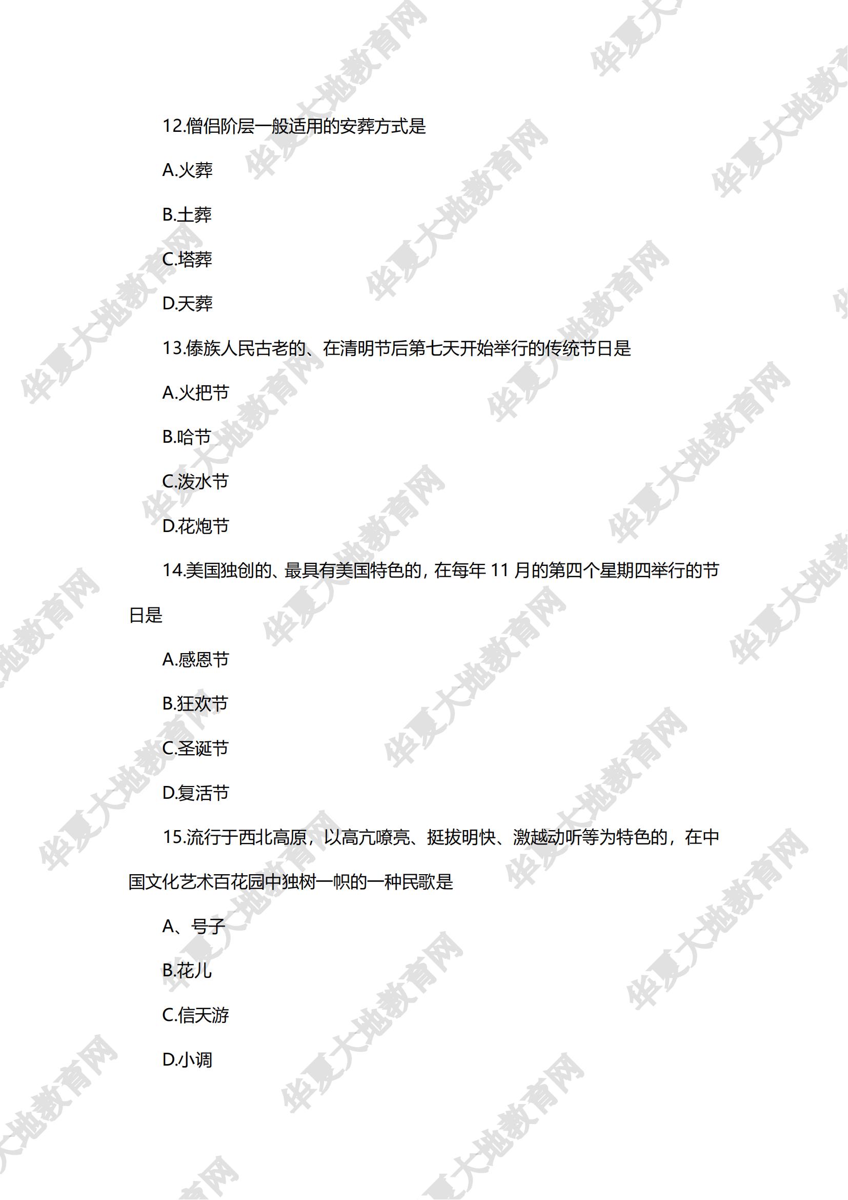 中外民俗_03.jpg