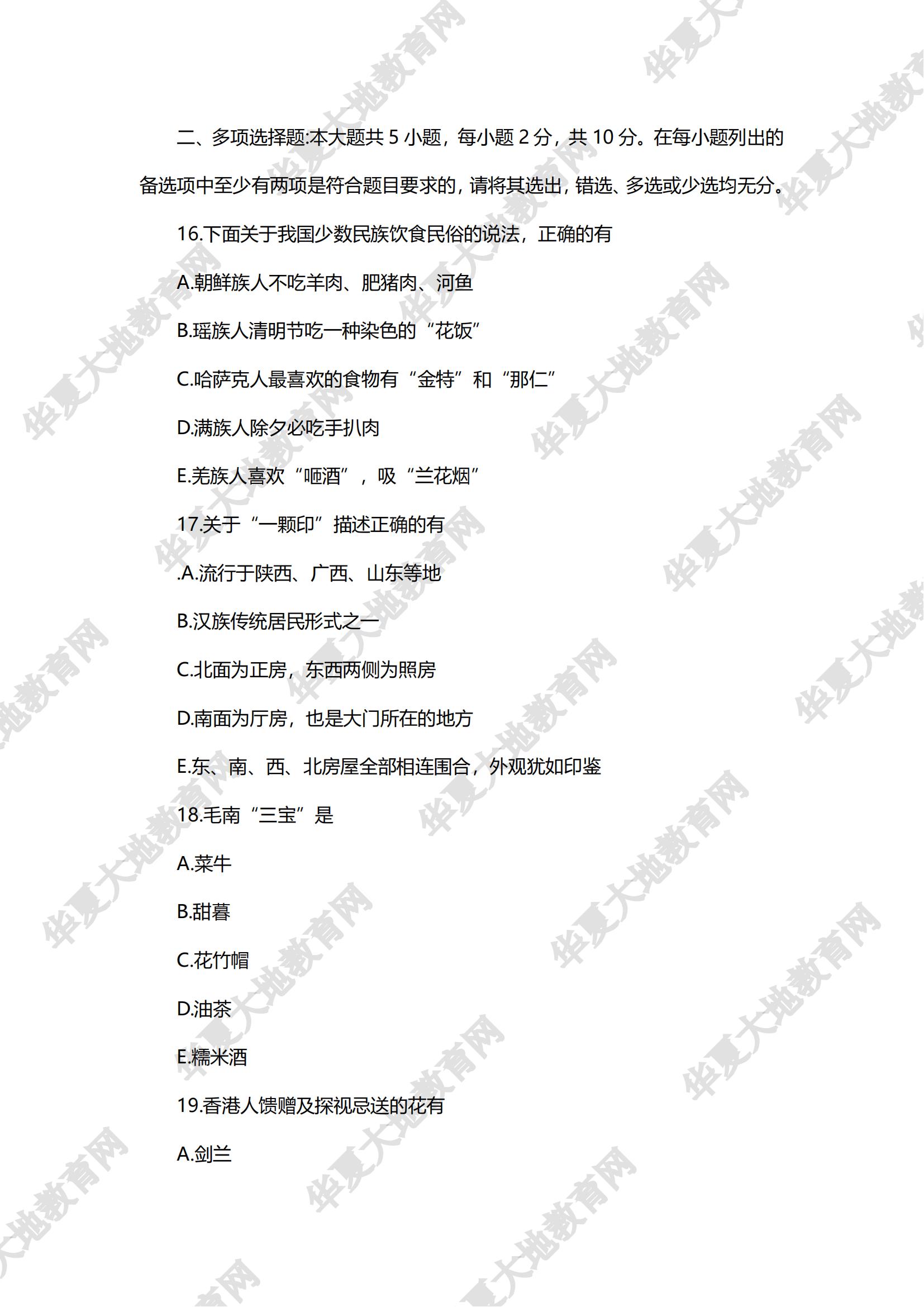 中外民俗_04.jpg