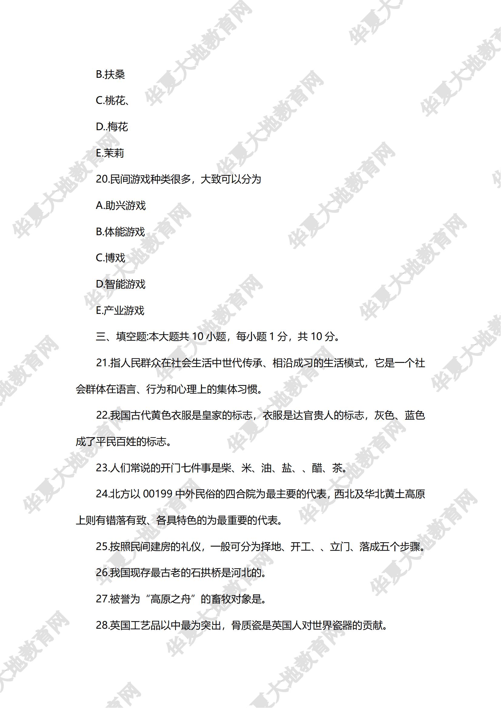 中外民俗_05.jpg