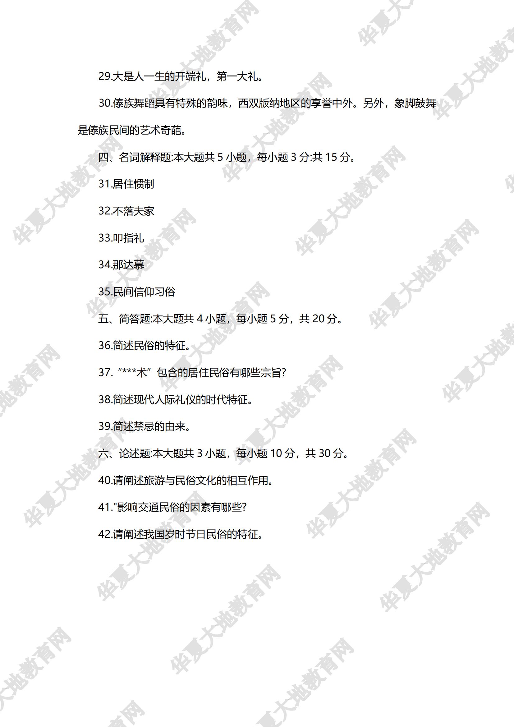 中外民俗_06.jpg