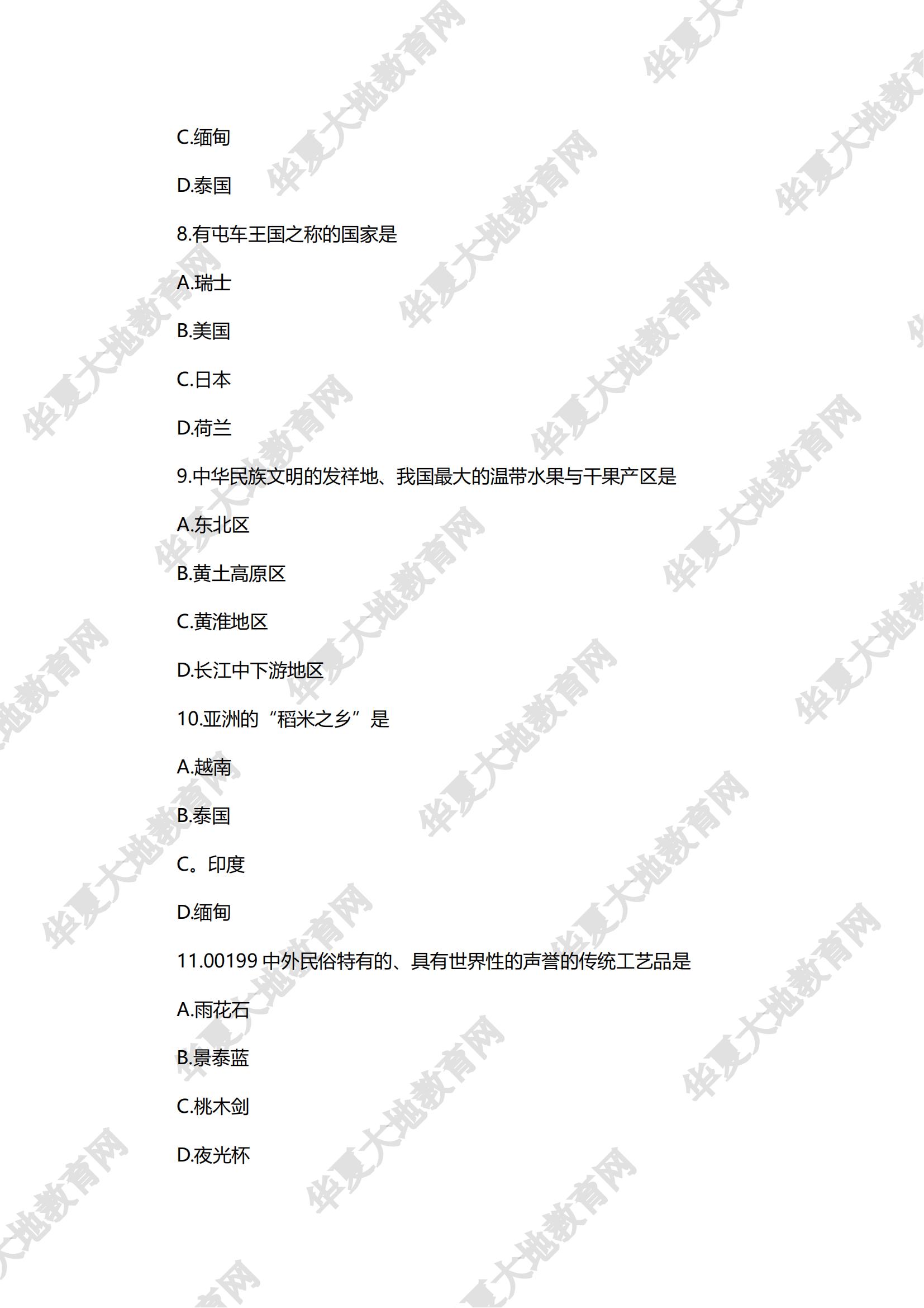 中外民俗_02.jpg