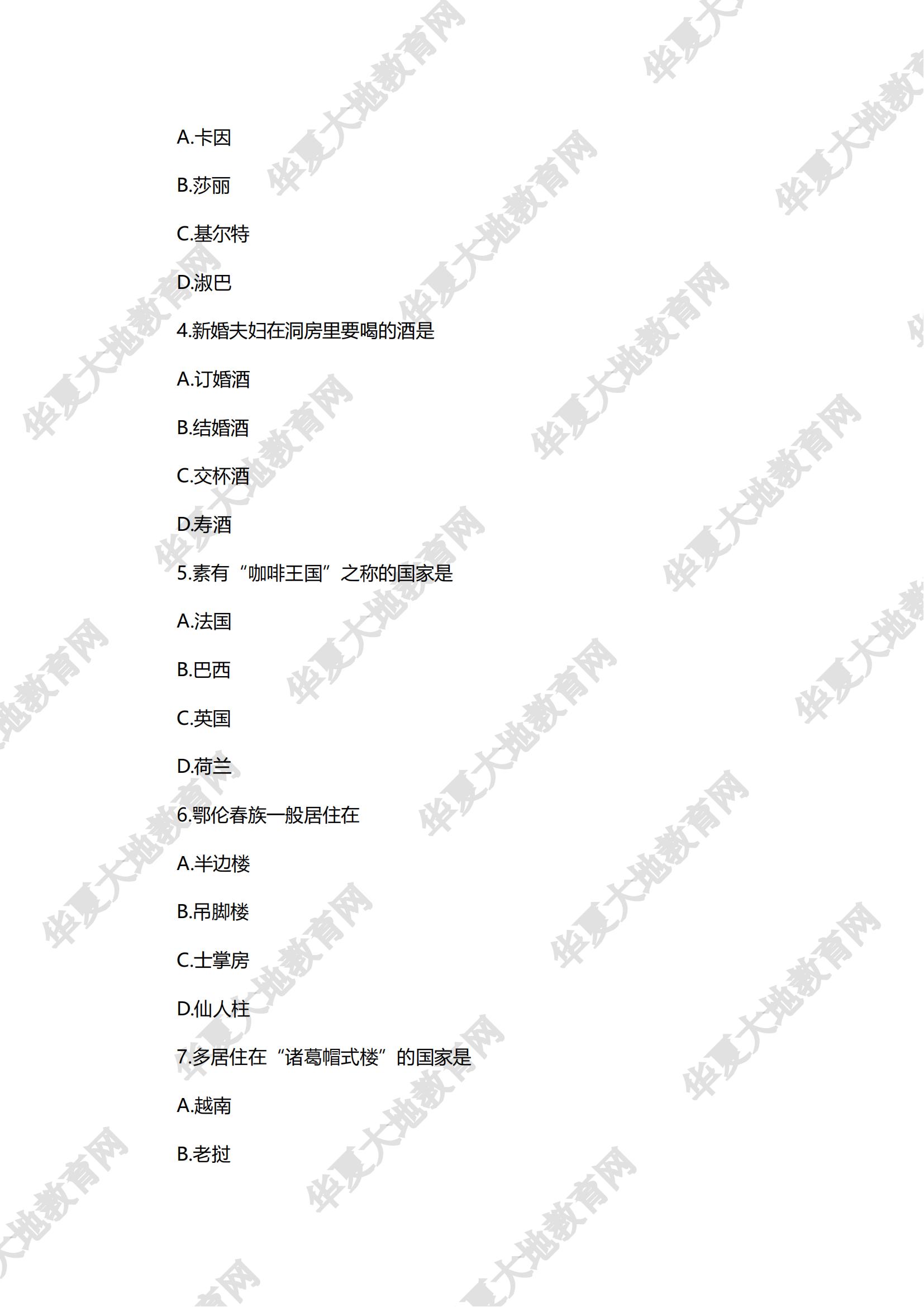 中外民俗_01.jpg