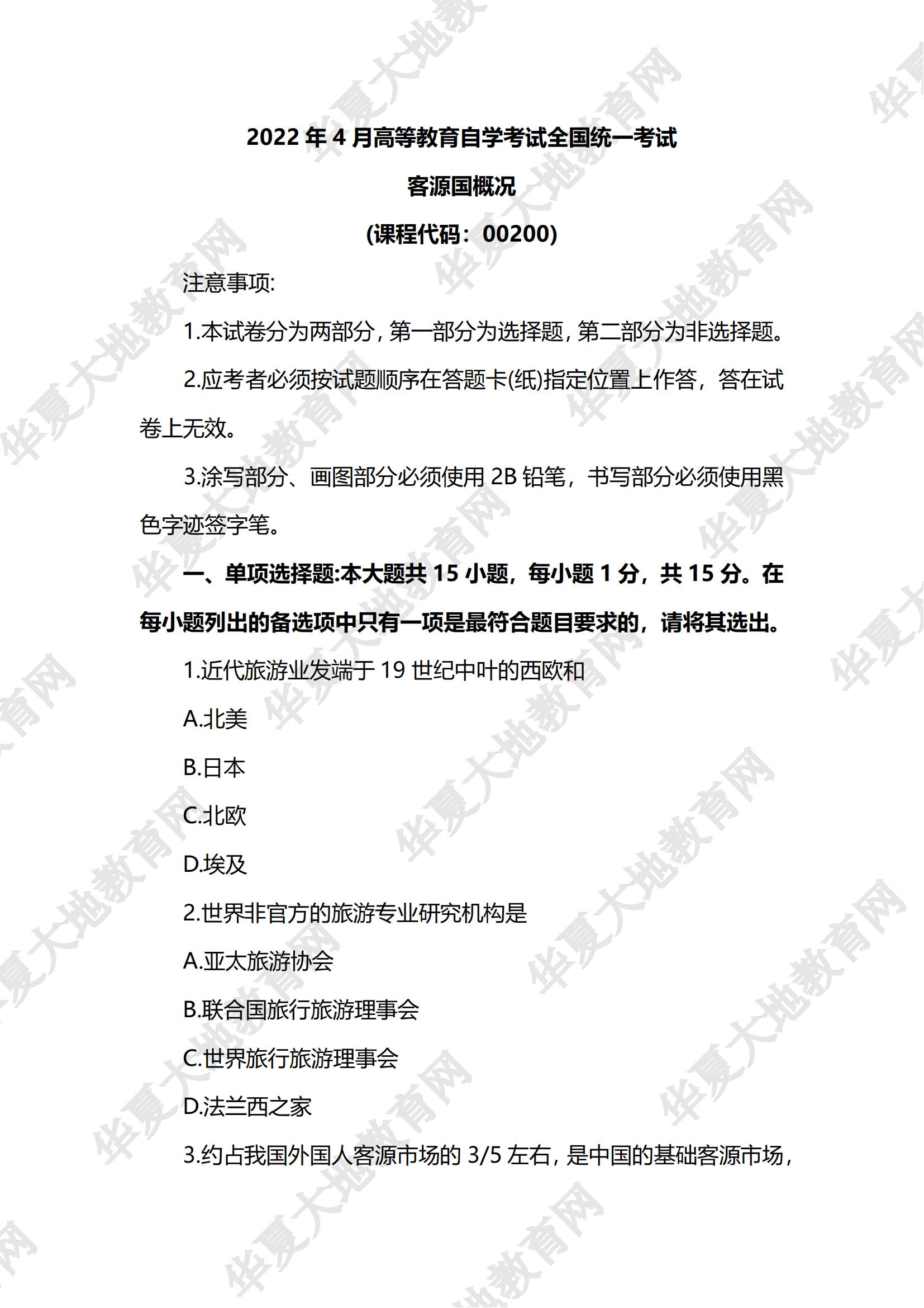 客源国概况_00.jpg