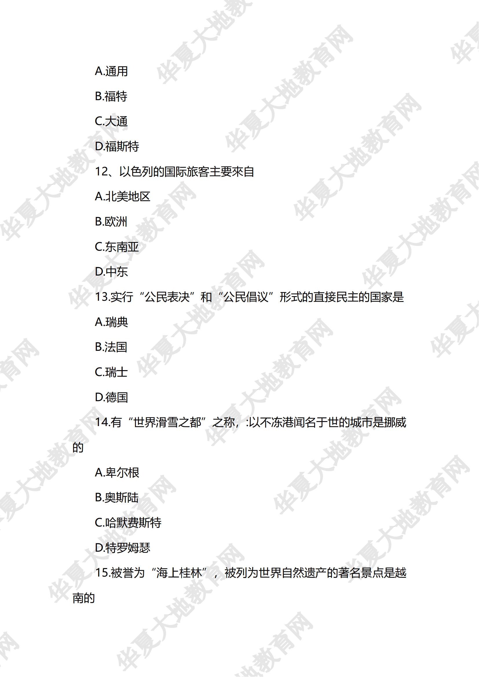 客源国概况_03.jpg