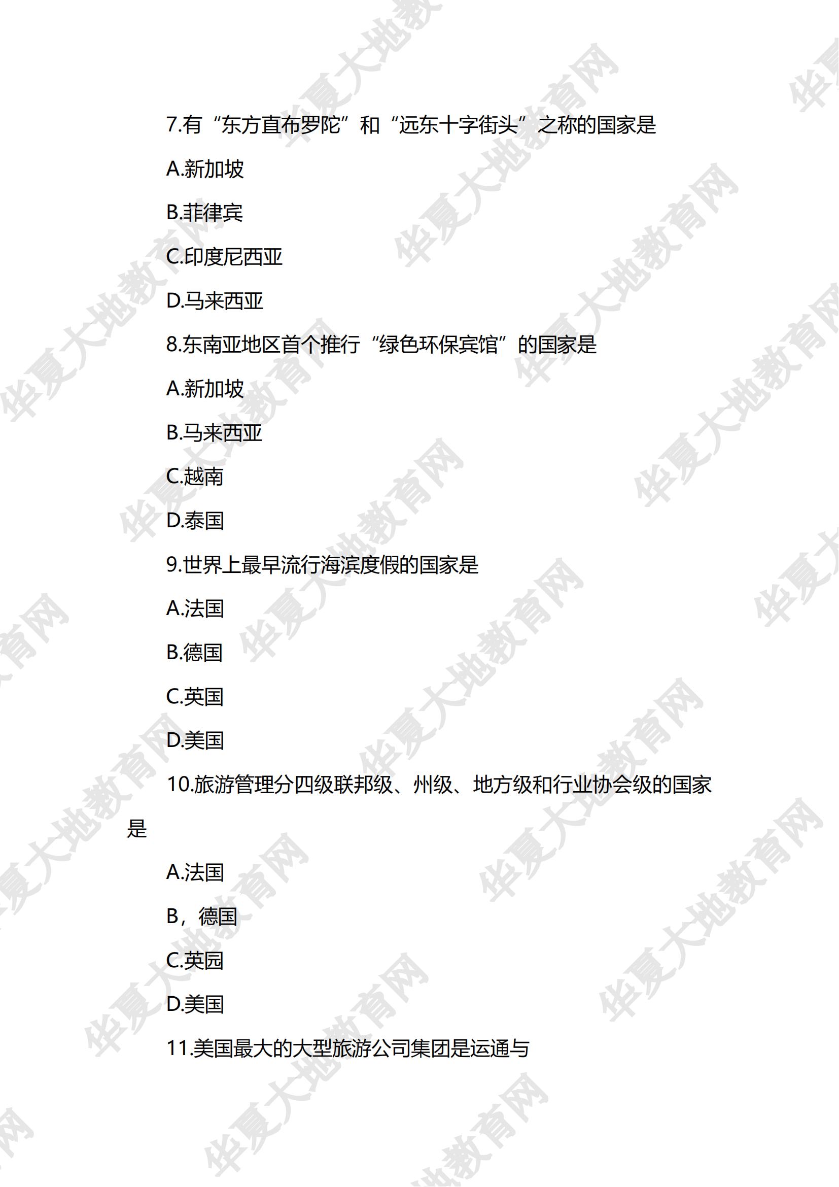 客源国概况_02.jpg