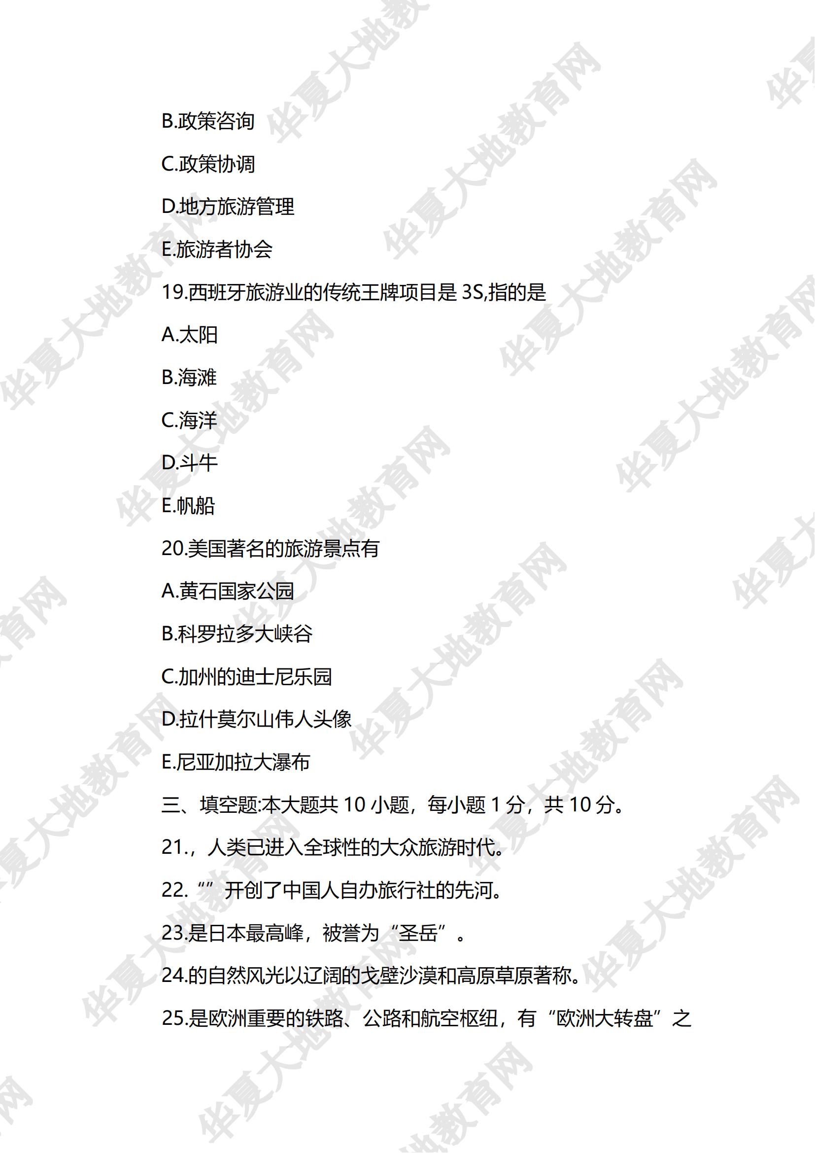 客源国概况_05.jpg