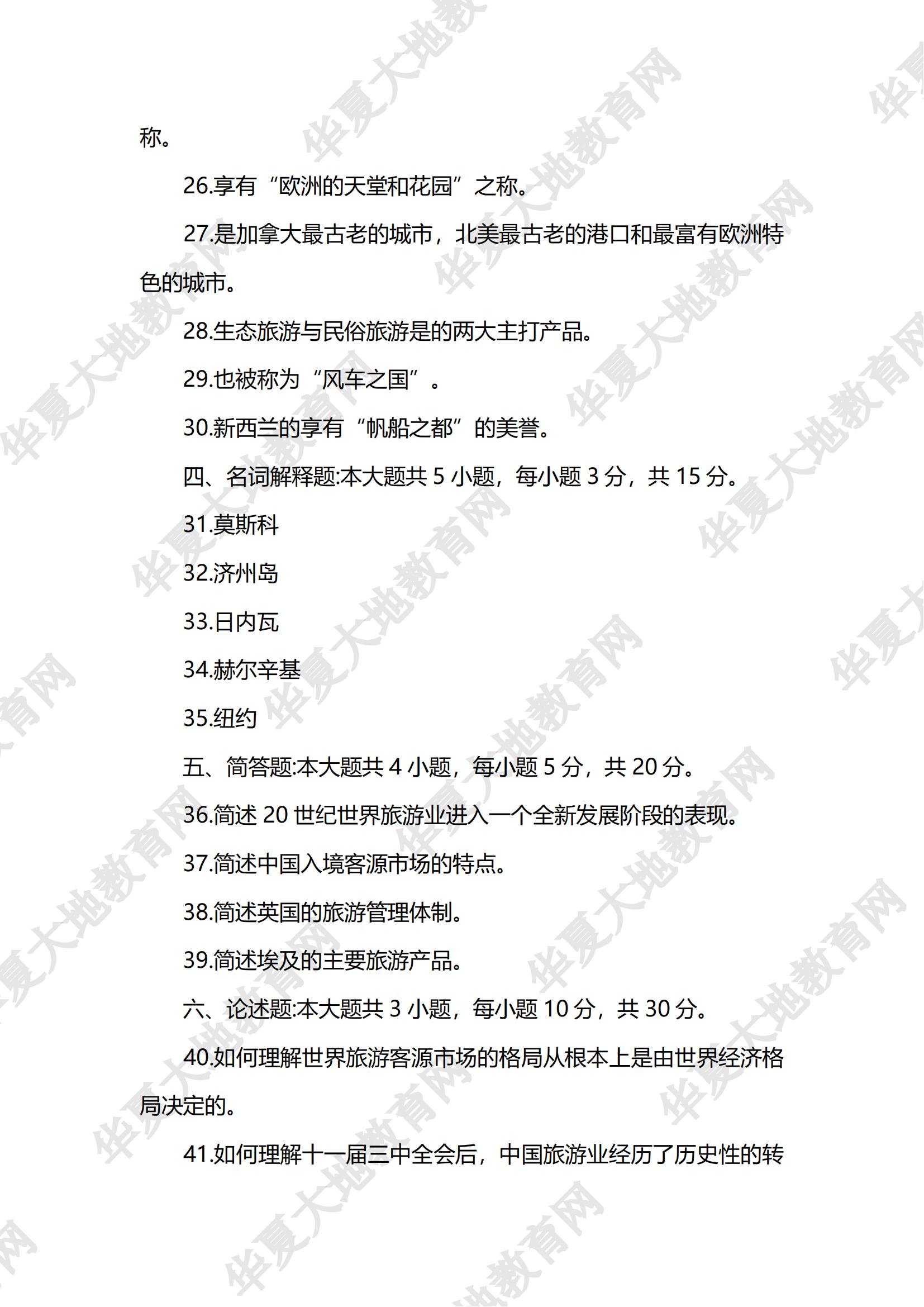 客源国概况_06.jpg