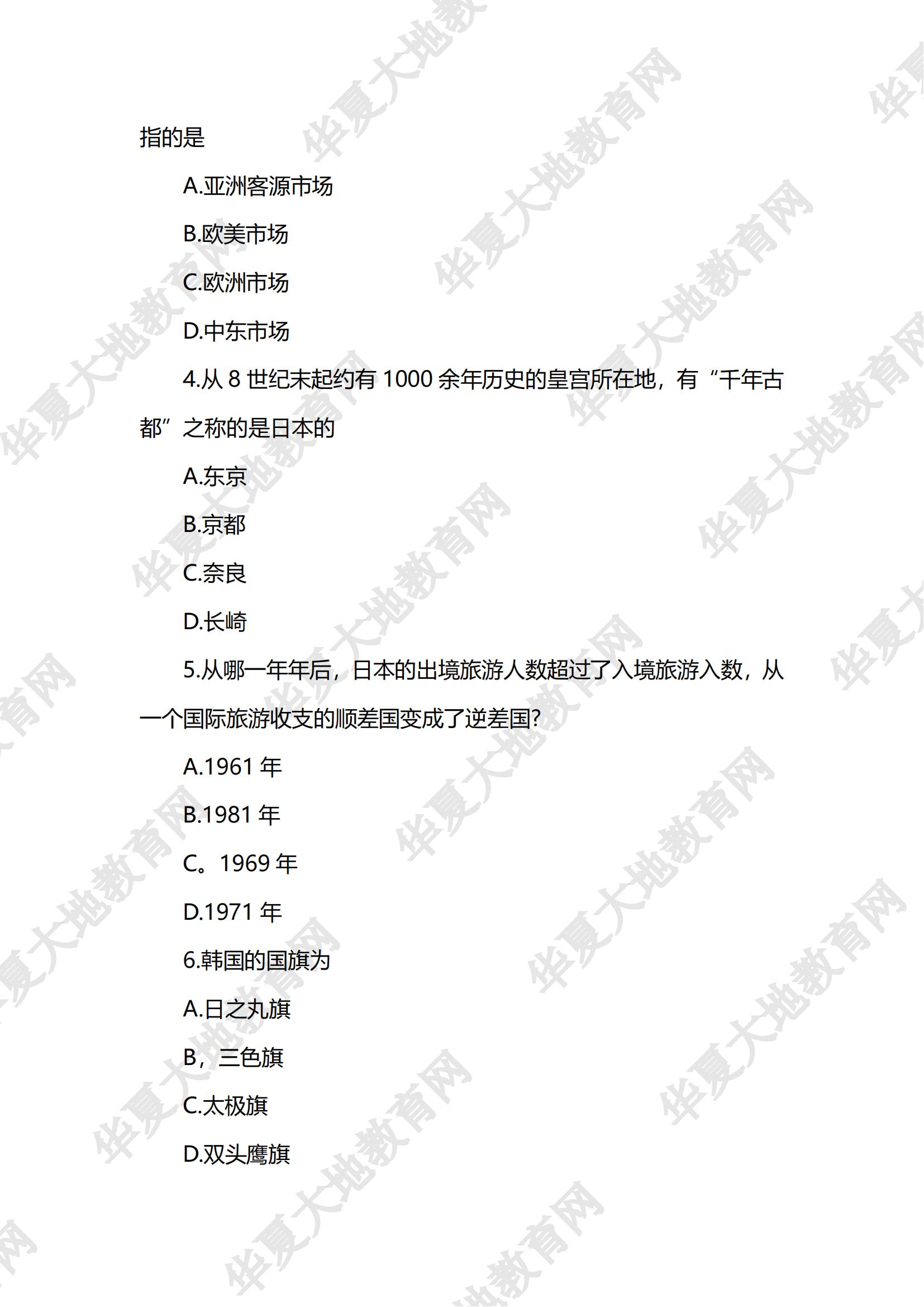 客源国概况_01.jpg