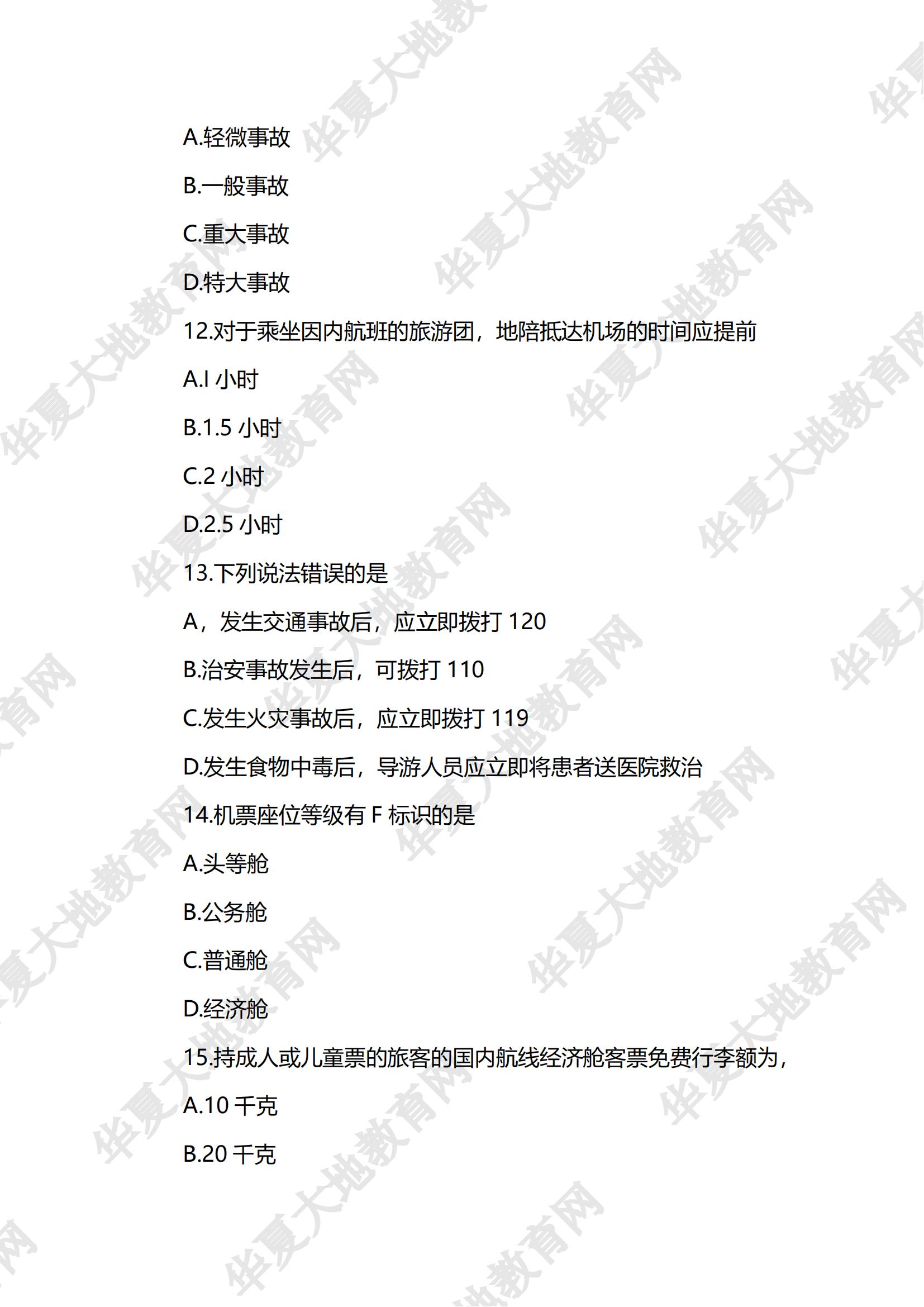 导游业务_03.jpg