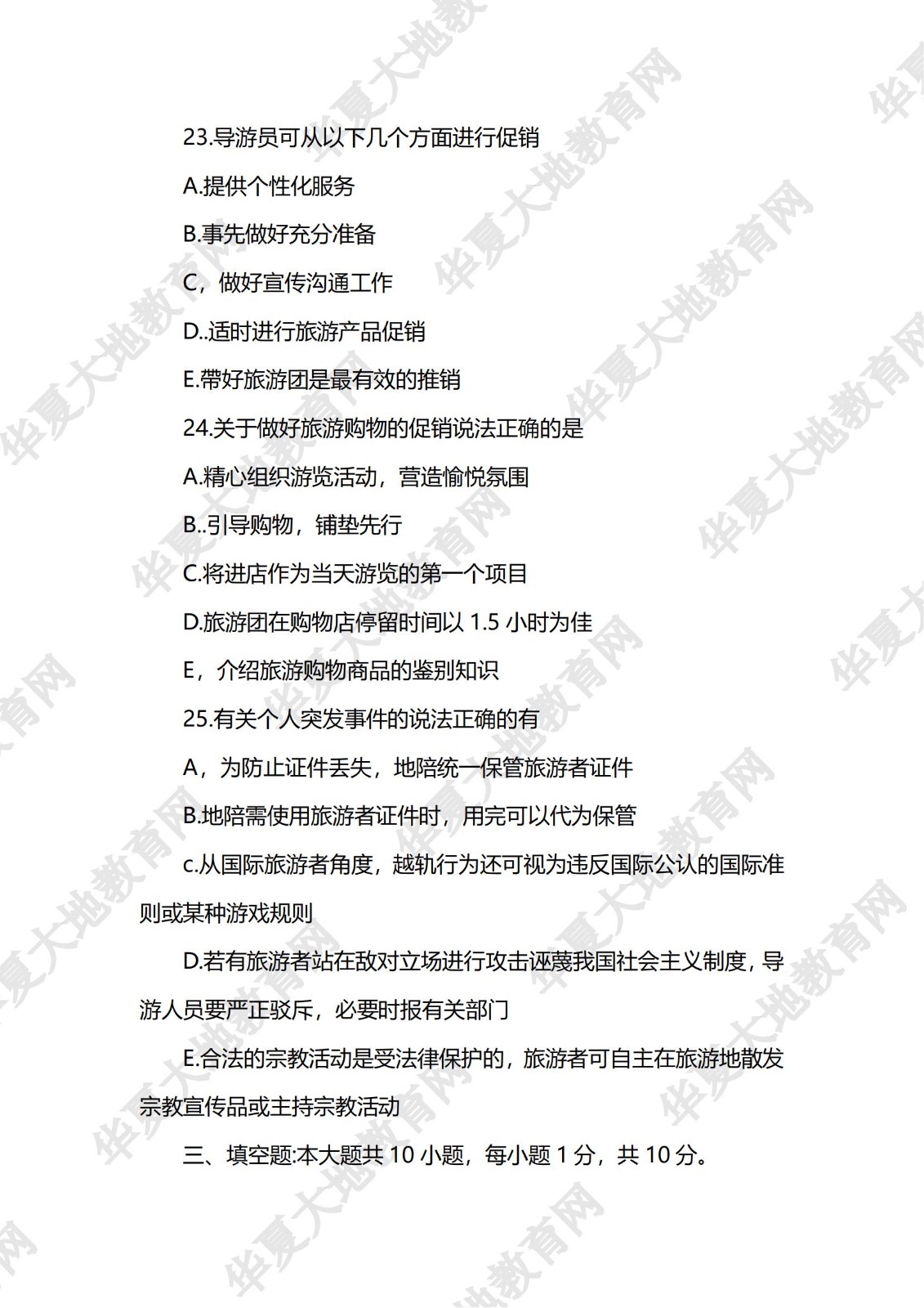 导游业务_06.jpg