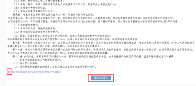 2023年4月浙江省高等教育自学考试续考生报名指南（图文说明）