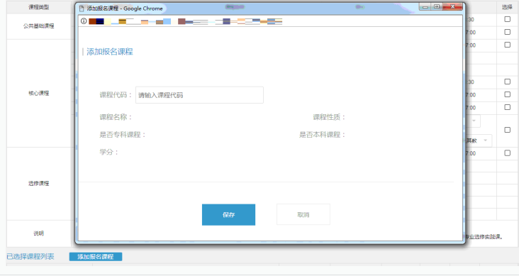 2023年4月浙江省高等教育自学考试续考生报名指南（图文说明）