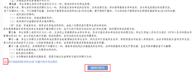 浙江省教育考试院:：2023年4月浙江省高等教育自学考试首考生报名指南