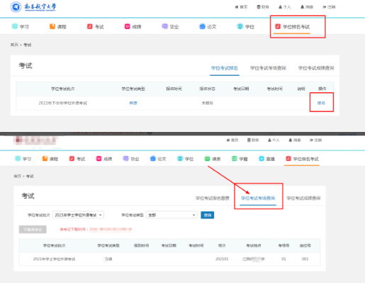 江西省2022下半年南昌航空大学自考本科生学士学位外语水平考试网上报名的通知