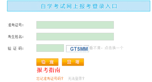 江西省2023年4月自考课程网上报考时间为2023年1月3日9点至1月12日下午5点结束