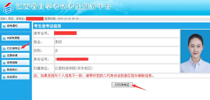 江西省2023年自学考试报考指南-江西省教育考试院（网上报名详细流程图）