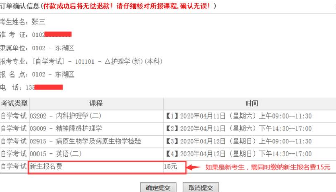 江西省2023年自学考试报考指南-江西省教育考试院（网上报名详细流程图）