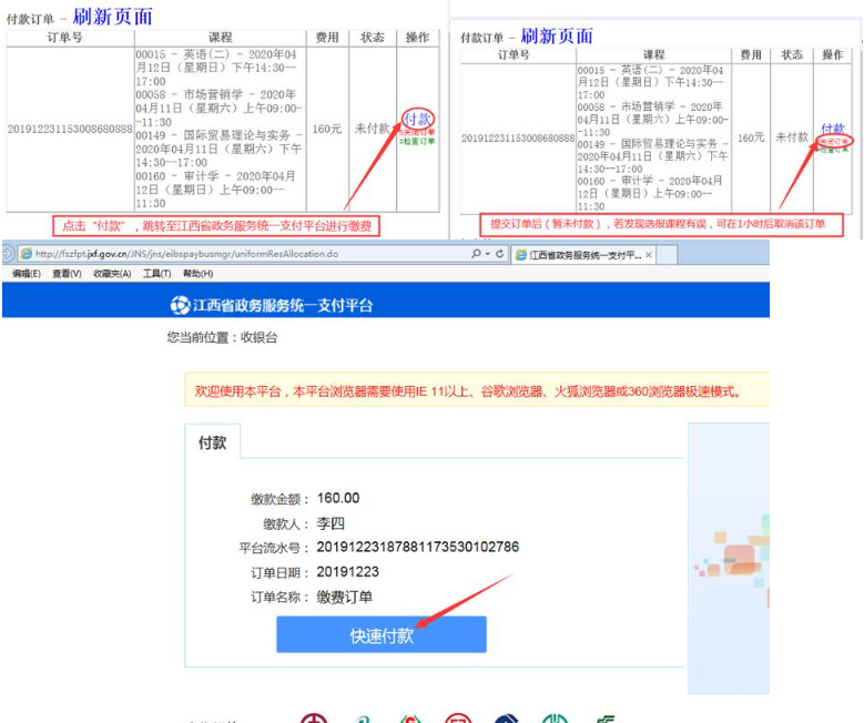 江西省2023年自学考试报考指南-江西省教育考试院（网上报名详细流程图）