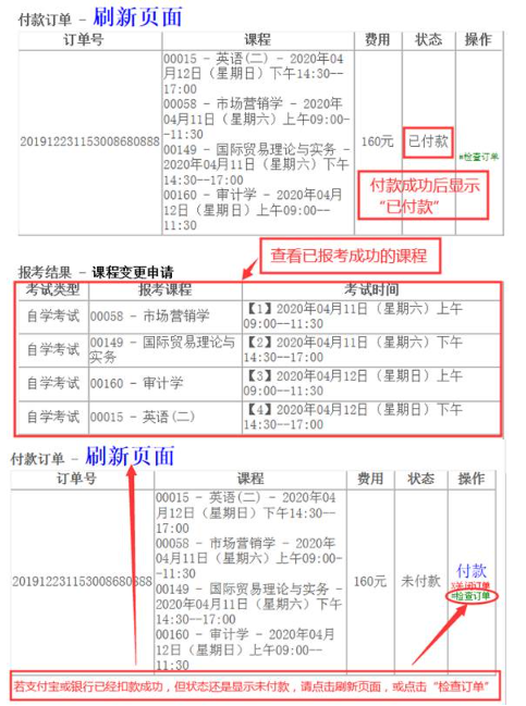 江西省2023年自学考试报考指南-江西省教育考试院（网上报名详细流程图）