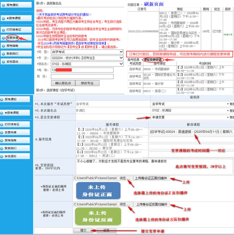 江西省2023年自学考试报考指南-江西省教育考试院（网上报名详细流程图）