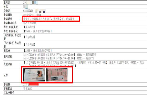 江西省2023年自学考试报考指南-江西省教育考试院（网上报名详细流程图）