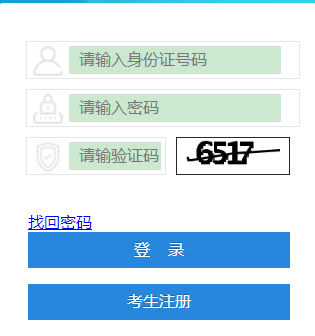 四川2023上半年（4月）自考本科网上报名入口是哪个？什么时候报名？
