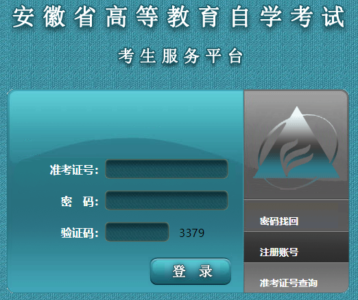 2023年4月安徽自考专升本报名时间：预计2023年3月初