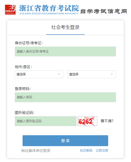 2023年4月浙江省高等教育自学考试1月9日（周一）开始报名