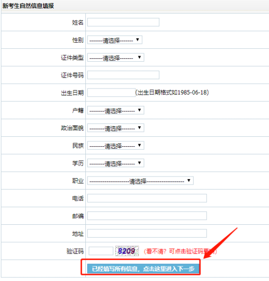 吉林自考报名！2023年4月吉林自考报考流程相关步骤（图文详细说明）