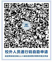 浙江工业大学2022年下半年自考学位缴费及证书领取通知已公布
