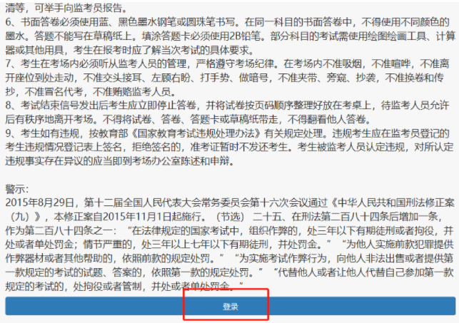 预计将在2023年2月底至3月初开通2023年广西自考本科网上报名入口