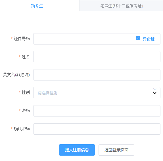 预计将在2023年2月底至3月初开通2023年广西自考本科网上报名入口