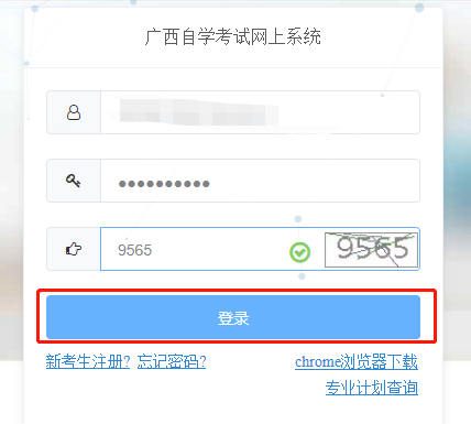 预计将在2023年2月底至3月初开通2023年广西自考本科网上报名入口
