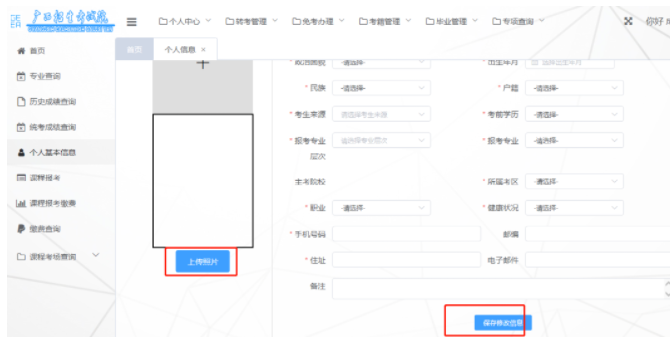 预计将在2023年2月底至3月初开通2023年广西自考本科网上报名入口