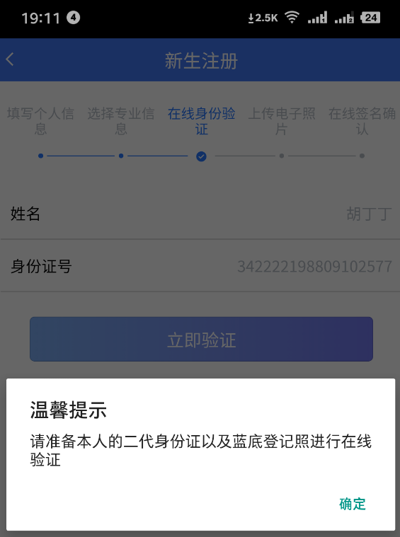 湖北自考新生必看!2023年4月自学考试考生注册与身份确认流程 湖北自考新生必看!2023年4月自学考试考生注册与身份确认流程