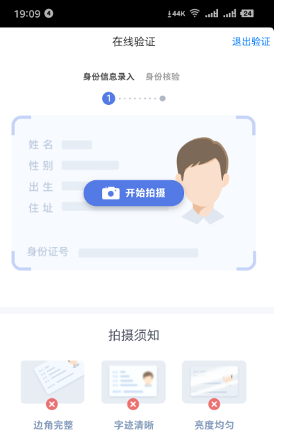 湖北自考新生必看!2023年4月自学考试考生注册与身份确认流程 湖北自考新生必看!2023年4月自学考试考生注册与身份确认流程