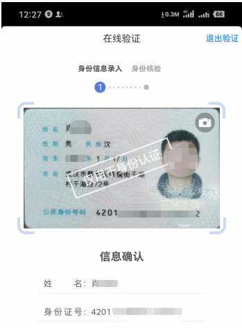 湖北自考新生必看!2023年4月自学考试考生注册与身份确认流程 湖北自考新生必看!2023年4月自学考试考生注册与身份确认流程