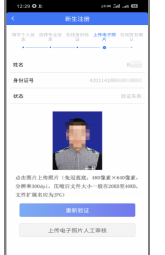 湖北自考新生必看!2023年4月自学考试考生注册与身份确认流程 湖北自考新生必看!2023年4月自学考试考生注册与身份确认流程
