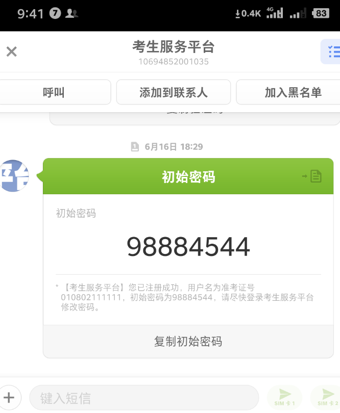 湖北自考新生必看!2023年4月自学考试考生注册与身份确认流程 湖北自考新生必看!2023年4月自学考试考生注册与身份确认流程