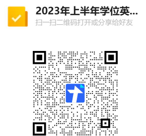 安徽省蚌埠医学院2023上半年护理学自考本科学士学位英语网考信息注册通知 安徽省蚌埠医学院2023上半年护理学自考本科学士学位英语网考信息注册通知